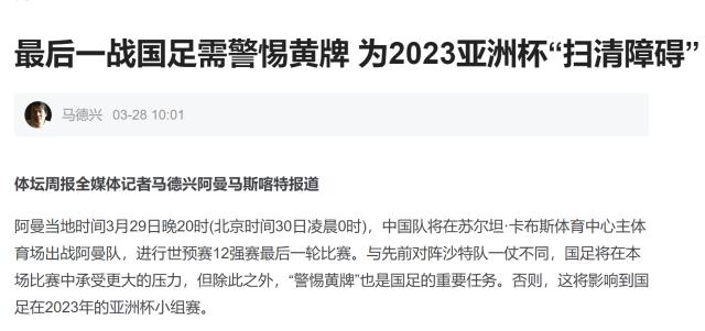 九游体育入口-【解读】张琳芃张玉宁战泰国累积黄牌停赛？不存在！